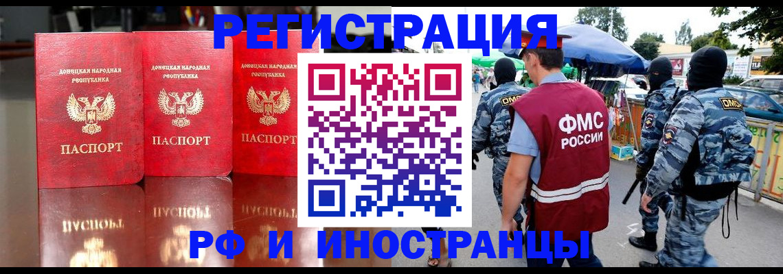 прописка штамп в Лакинске