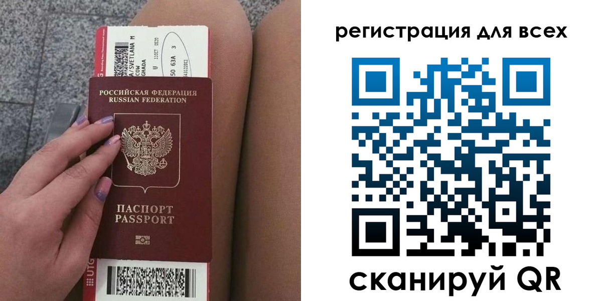 прописка для школы в Лакинске