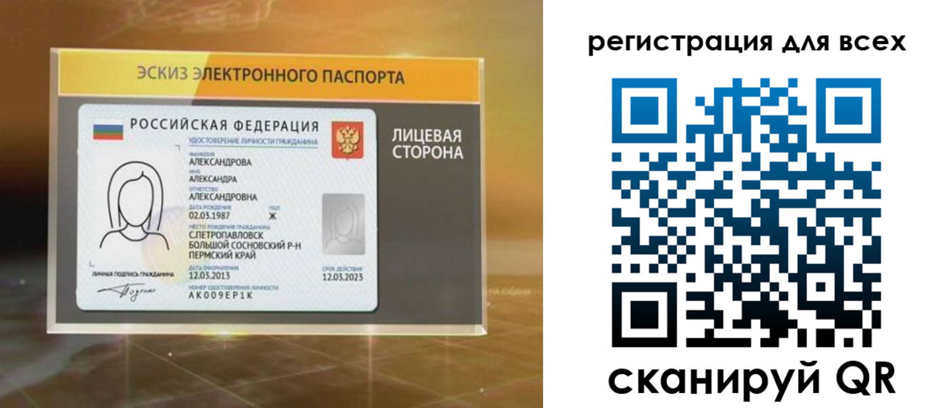 регистрация для дет. сада в Лакинске
