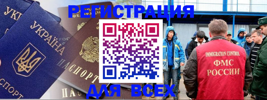прописка в квартире в Лакинске