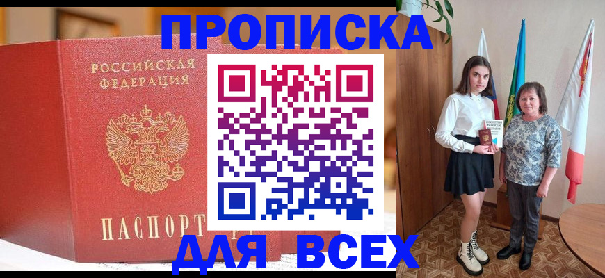 регистрация для дет. сада в Лакинске
