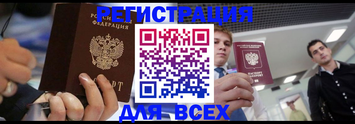 временная регистрация надежно в Лакинске