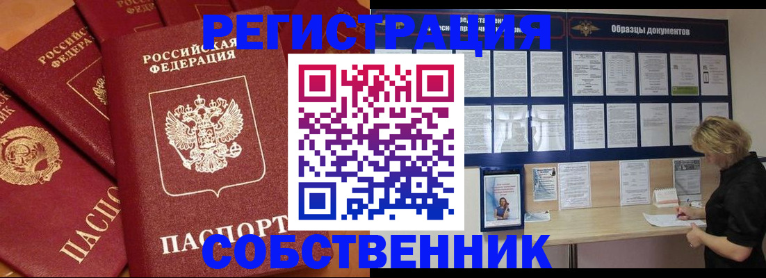 пропишу в квартире в Лакинске