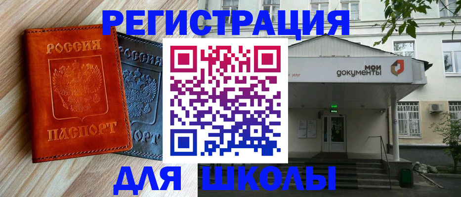 прописка паспорт в Лакинске